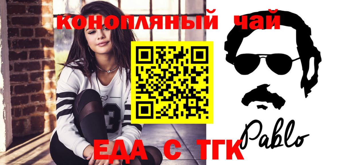 Cannafood конопля Ессентуки