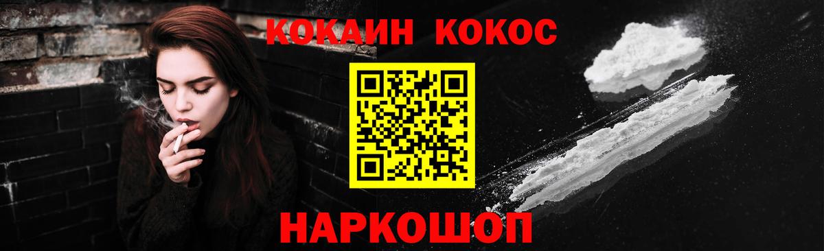 Кокаин Fish Scale Ессентуки