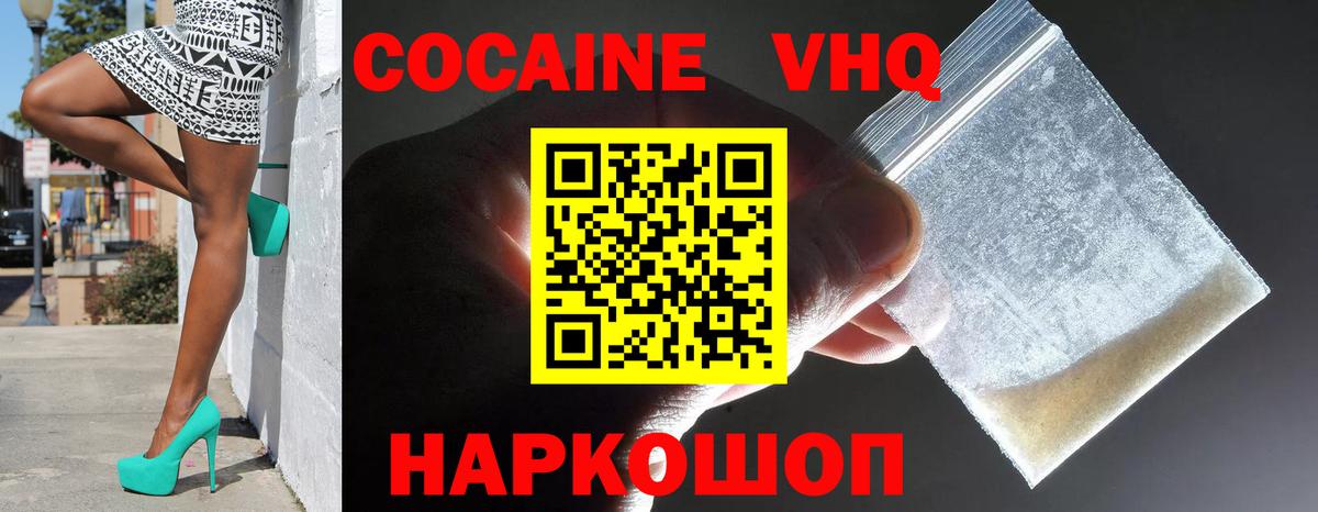 COCAIN Fish Scale  Вход с VPN  Cocaine  Ессентуки 