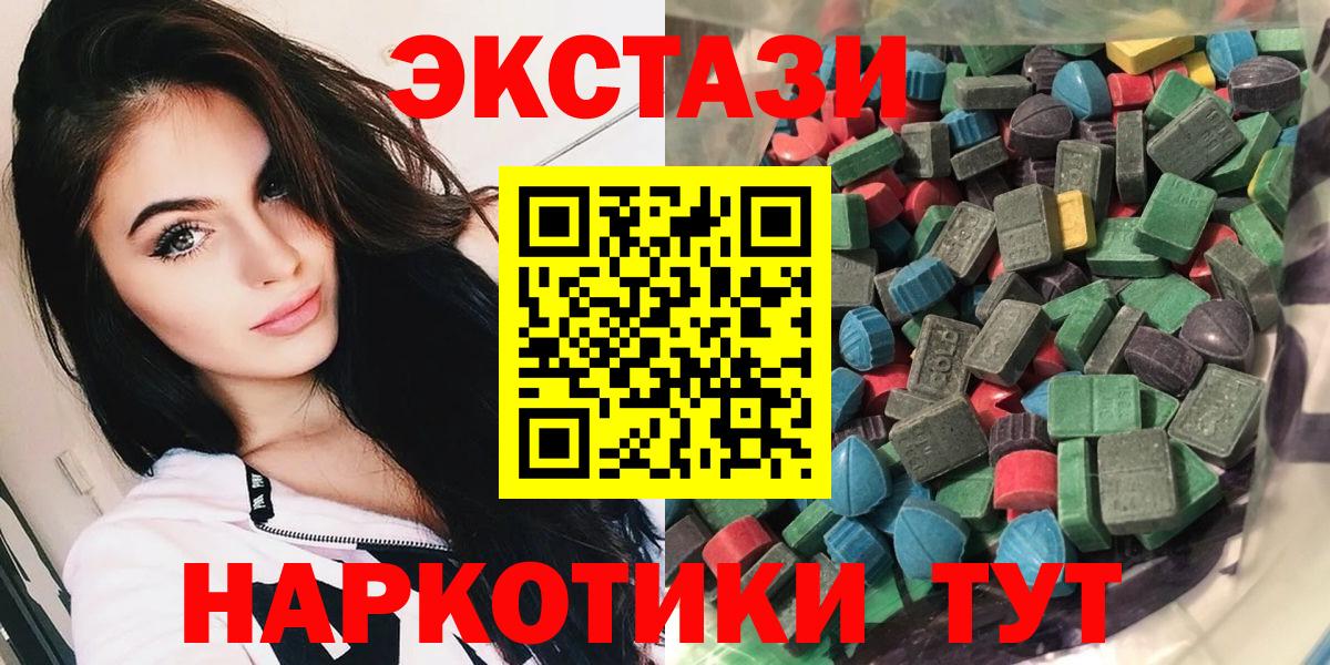 ЭКСТАЗИ  ЭКСТАЗИ 280 MDMA  Вход с VPN  Ессентуки 