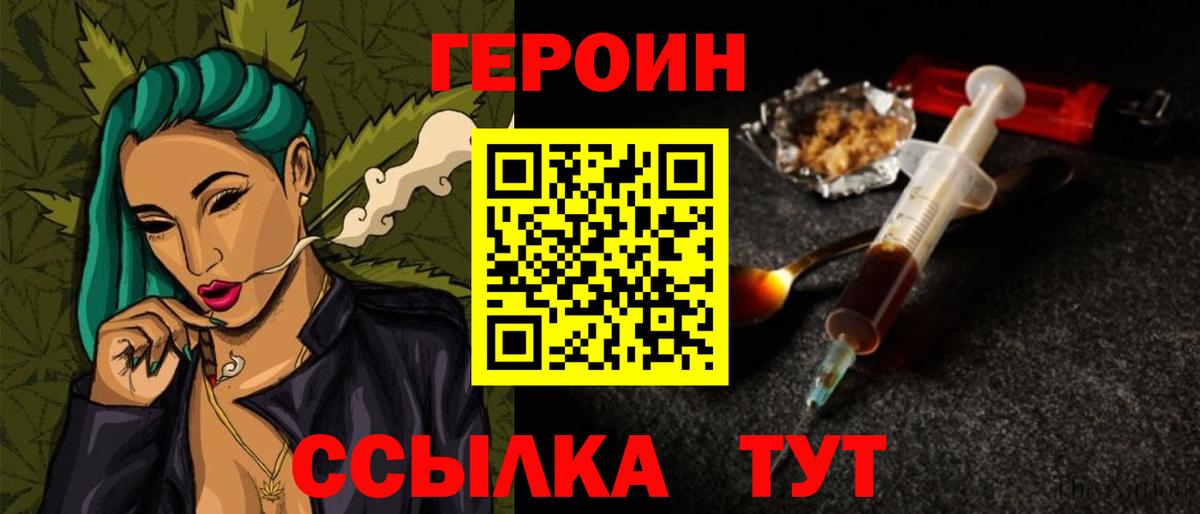 ГЕРОИН хмурый Ессентуки