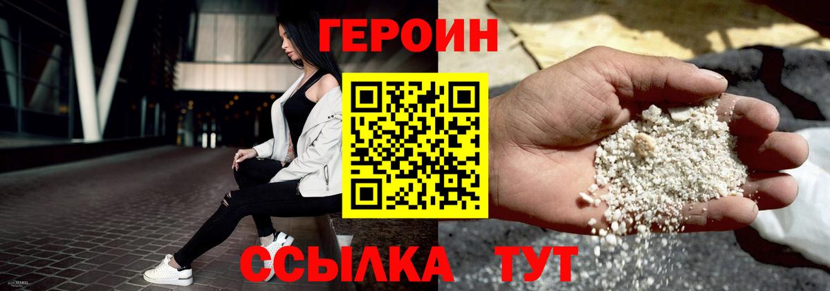 ГЕРОИН VHQ  Вход с VPN  Ессентуки 