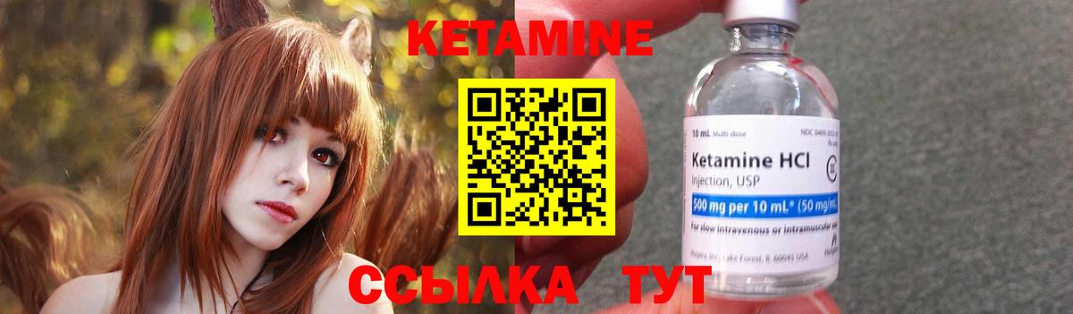 КЕТАМИН ketamine  Кетамин VHQ  Ессентуки  Вход с VPN 