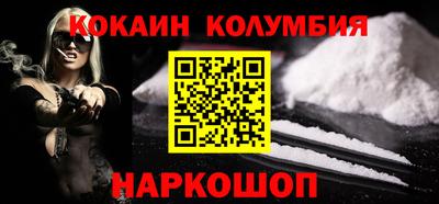 кокаин колумбия Кулебаки