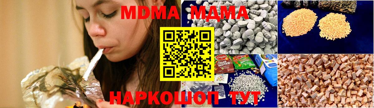 MDMA crystal Ессентуки