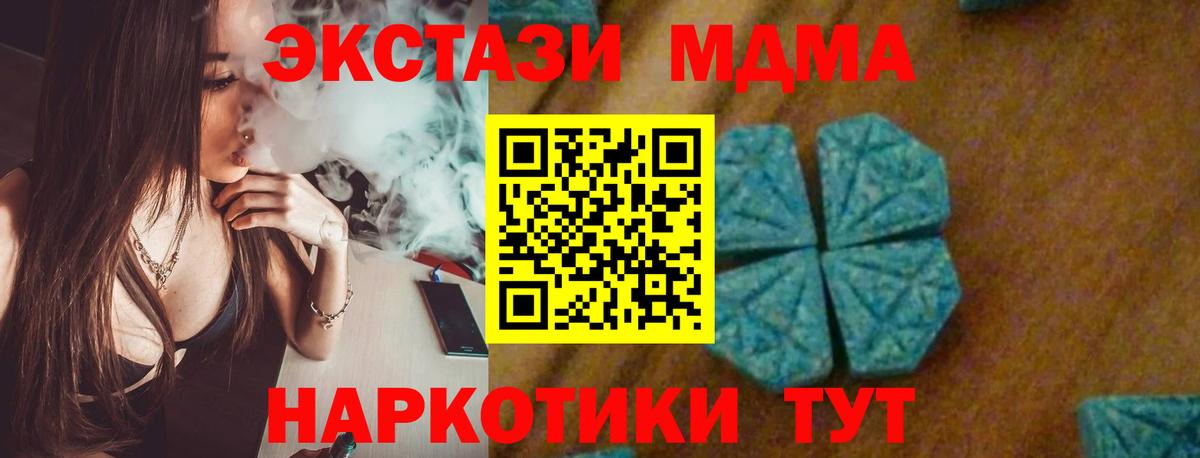 МДМА кристаллы  MDMA Molly  Ессентуки  Вход с VPN 