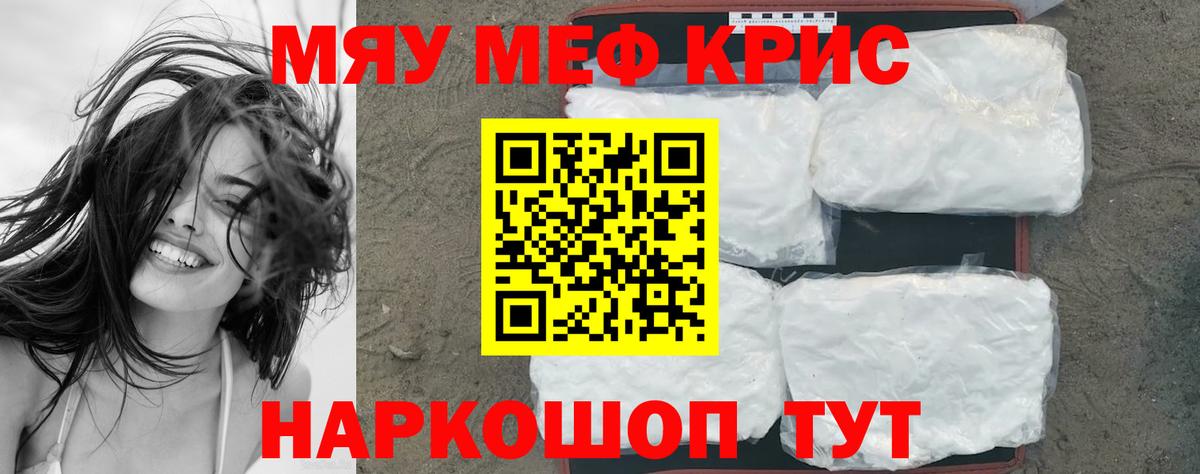 Мефедрон мука  Меф mephedrone  Меф  Ессентуки  Вход с VPN 