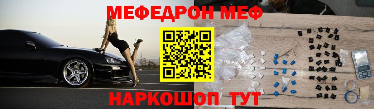 Меф кристаллы Ессентуки